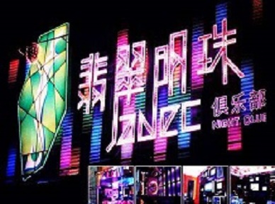 建德哪里荤的KTV陪酒女漂亮多-翡翠明珠KTV好玩会所体验